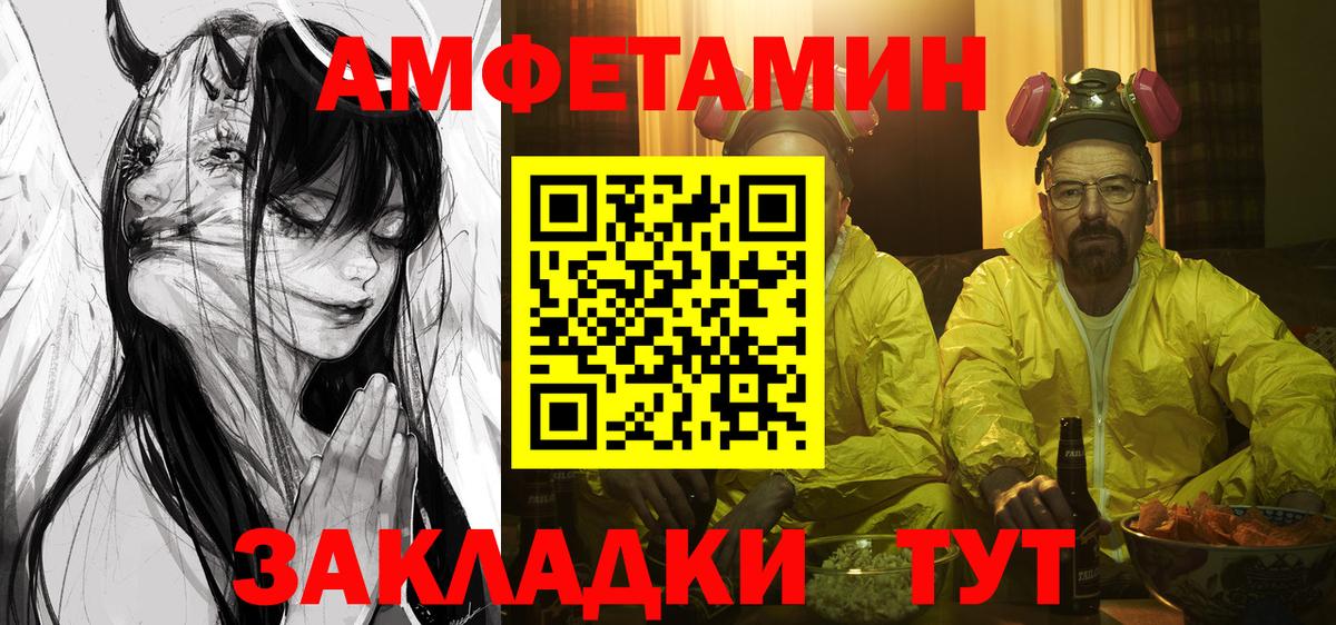 Amphetamine 98% Ханты-Мансийск