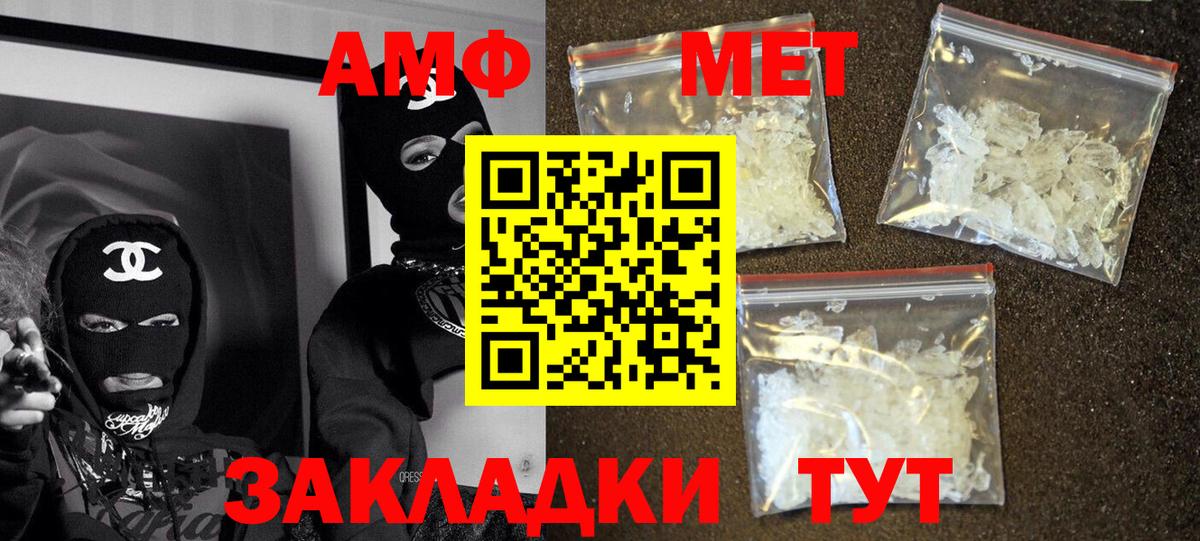 АМФЕТАМИН VHQ  АМФ  Ханты-Мансийск  Амфетамин 