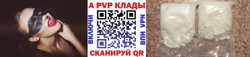 закладки  Ханты-Мансийск  A-PVP Crystall 