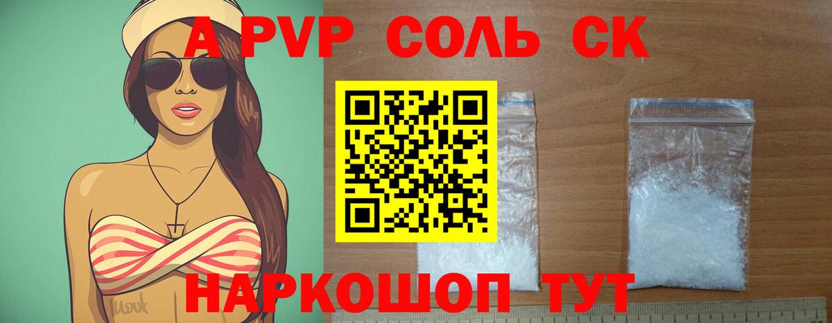 Alpha-PVP кристаллы Ханты-Мансийск