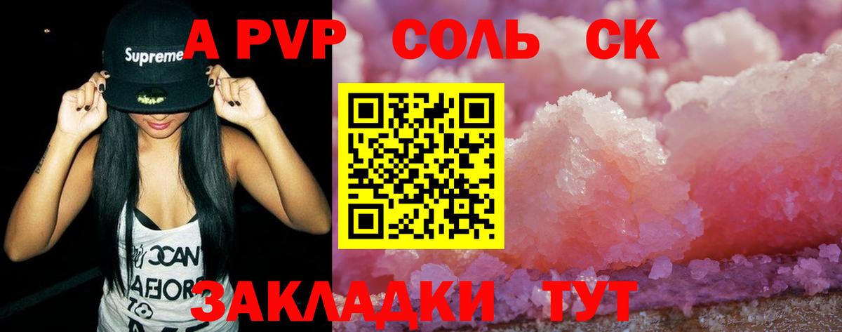 Ханты-Мансийск  А ПВП мука  Вход с VPN  Alpha PVP кристаллы 