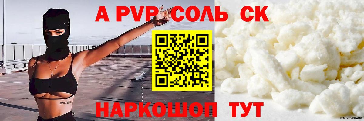 А ПВП Crystall Ханты-Мансийск