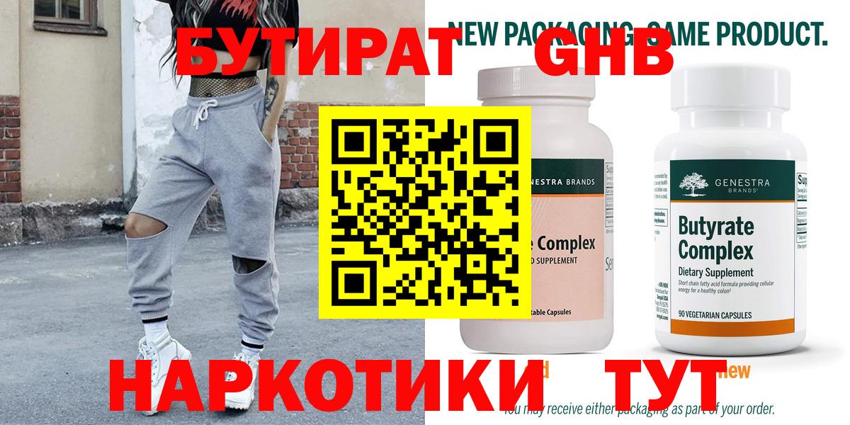БУТИРАТ BDO 33%  Бутират  Ханты-Мансийск 