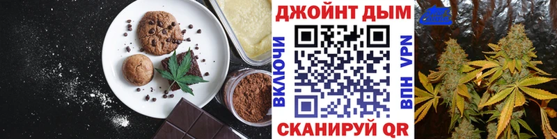 где найти   Ханты-Мансийск  маркетплейс телеграм  Печенье с ТГК марихуана 