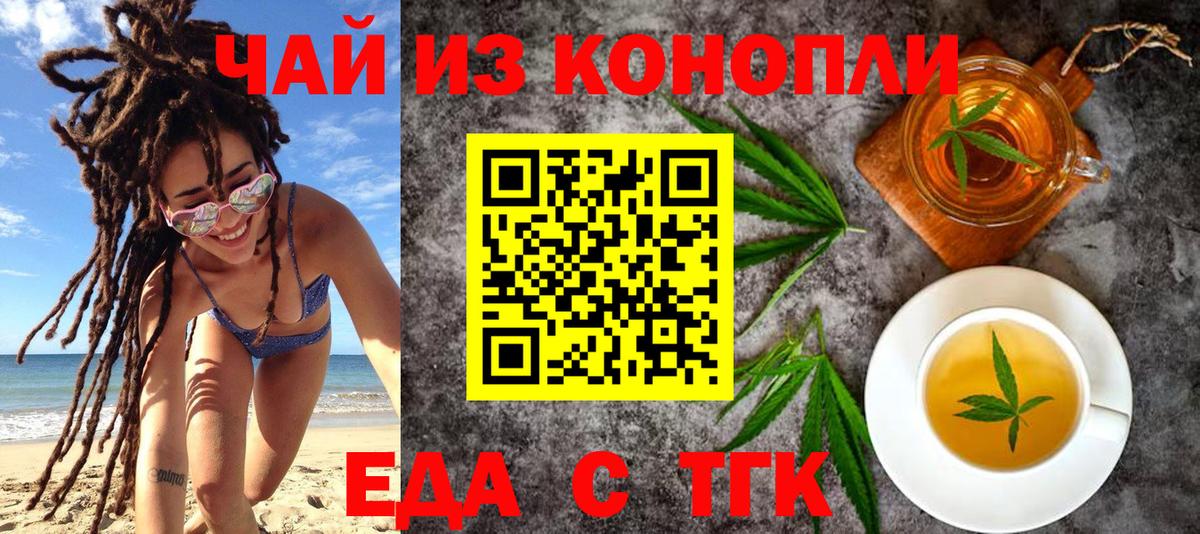 Печенье с ТГК марихуана  Вход с VPN  Ханты-Мансийск 