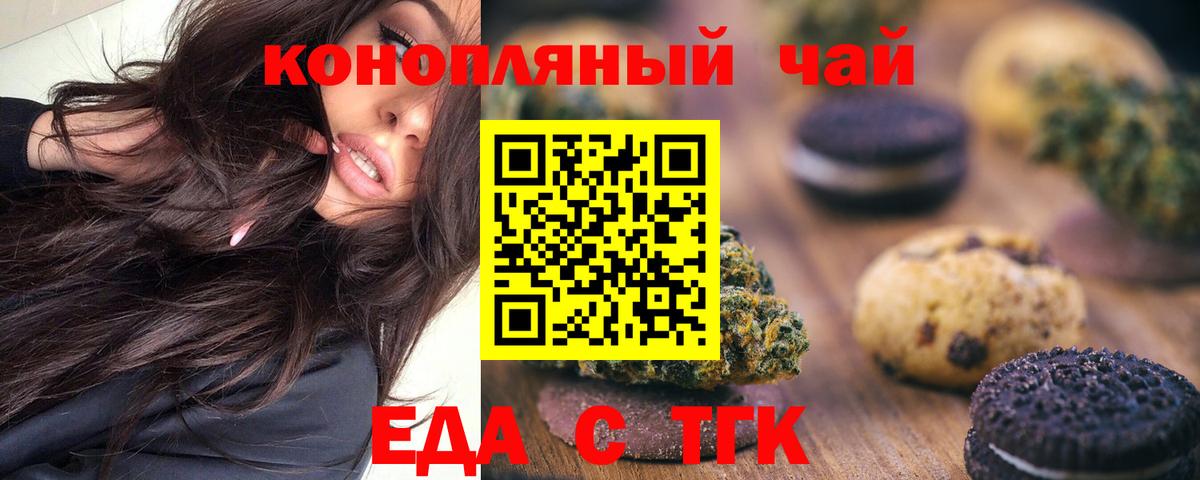 Canna-Cookies конопля  Ханты-Мансийск 