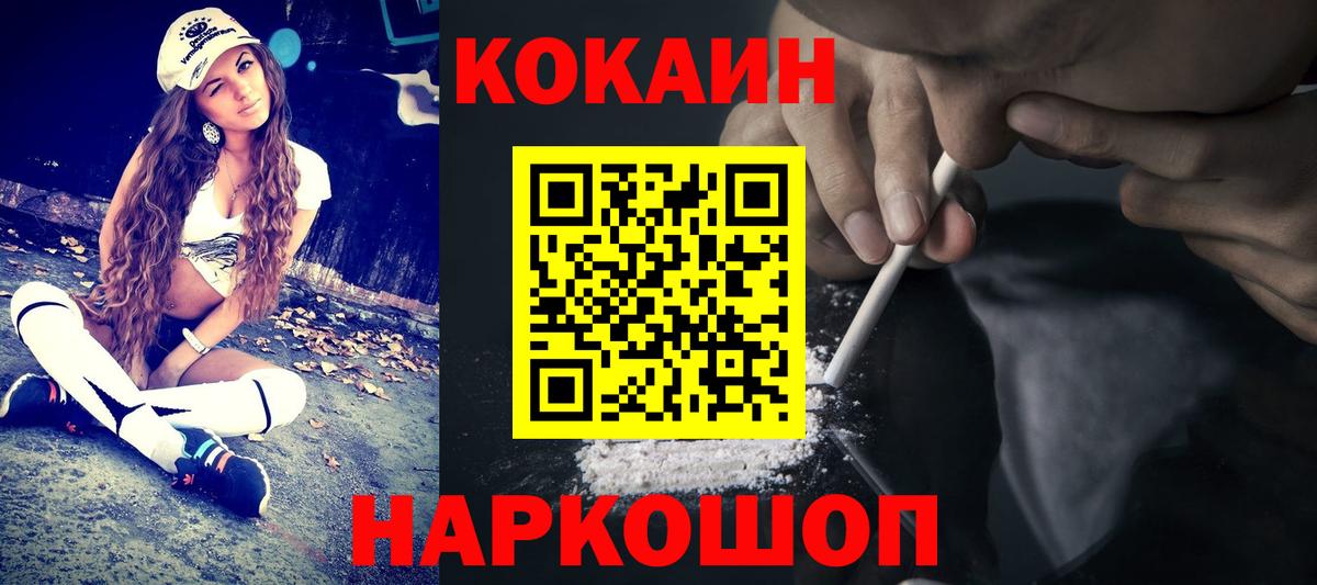 КОКАИН FishScale Ханты-Мансийск