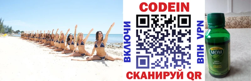 Кодеиновый сироп Lean напиток Lean (лин) Ханты-Мансийск