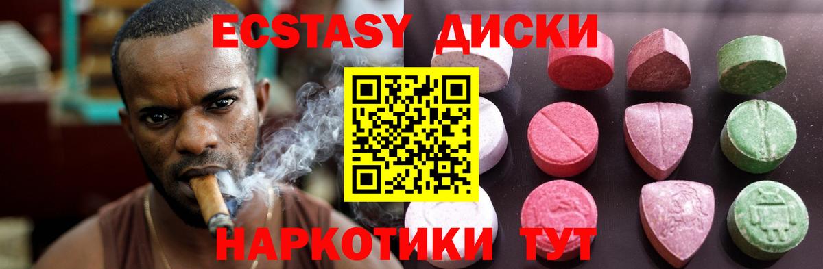 ЭКСТАЗИ  ЭКСТАЗИ 280 MDMA  Вход с VPN  Ecstasy ешки  Ханты-Мансийск 