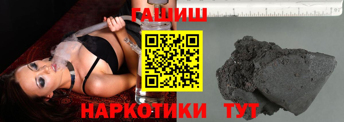ГАШ hashish Ханты-Мансийск
