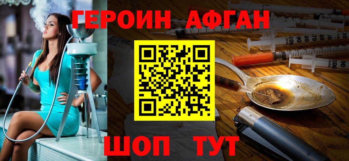 Героин  Вход с VPN  Ханты-Мансийск  Героин белый 