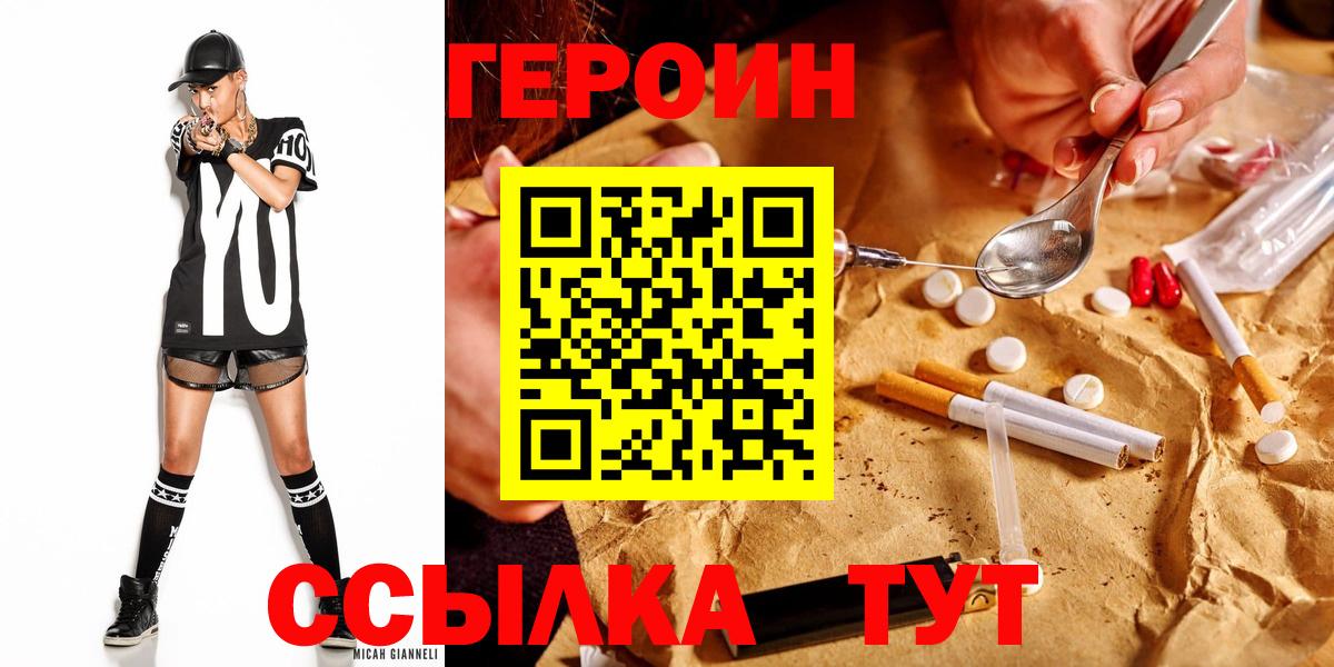 Героин афганец Ханты-Мансийск