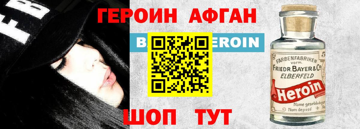 ГЕРОИН VHQ  Ханты-Мансийск 