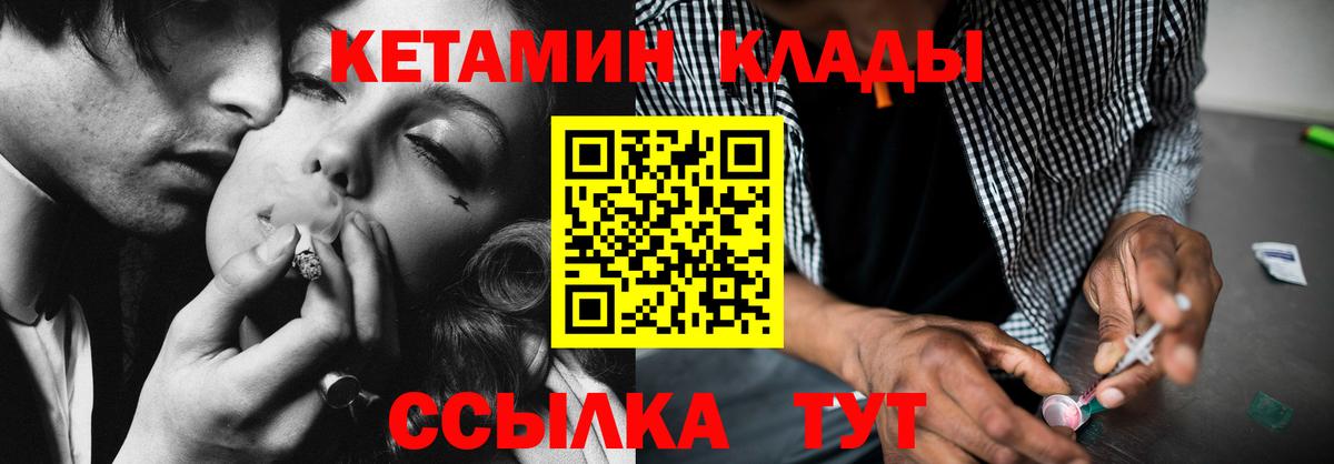 КЕТАМИН ketamine Ханты-Мансийск
