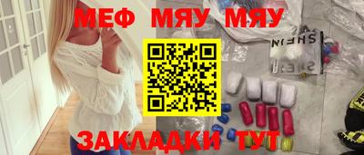 мяу мяу мука Апрелевка