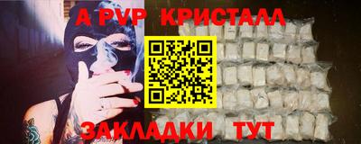 стафф Балаково