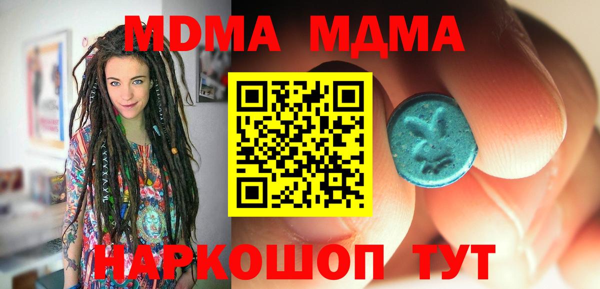 MDMA  Вход с VPN  МДМА VHQ  Ханты-Мансийск  МДМА crystal 