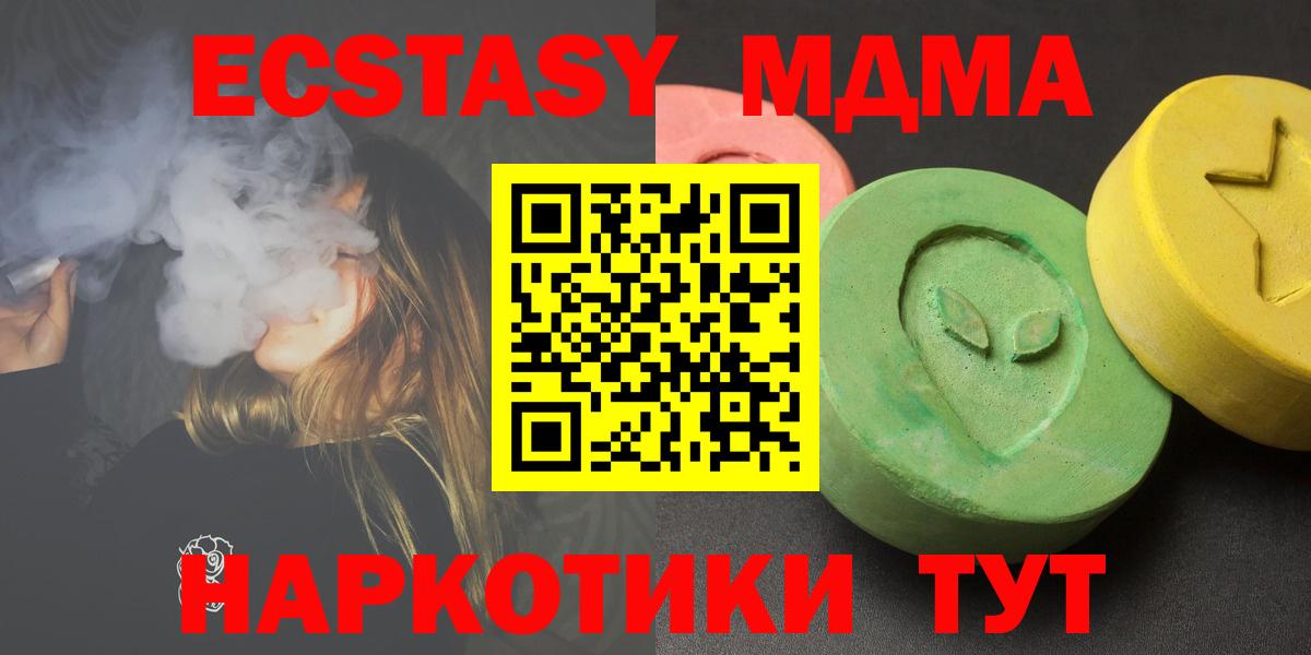 МДМА кристаллы Ханты-Мансийск