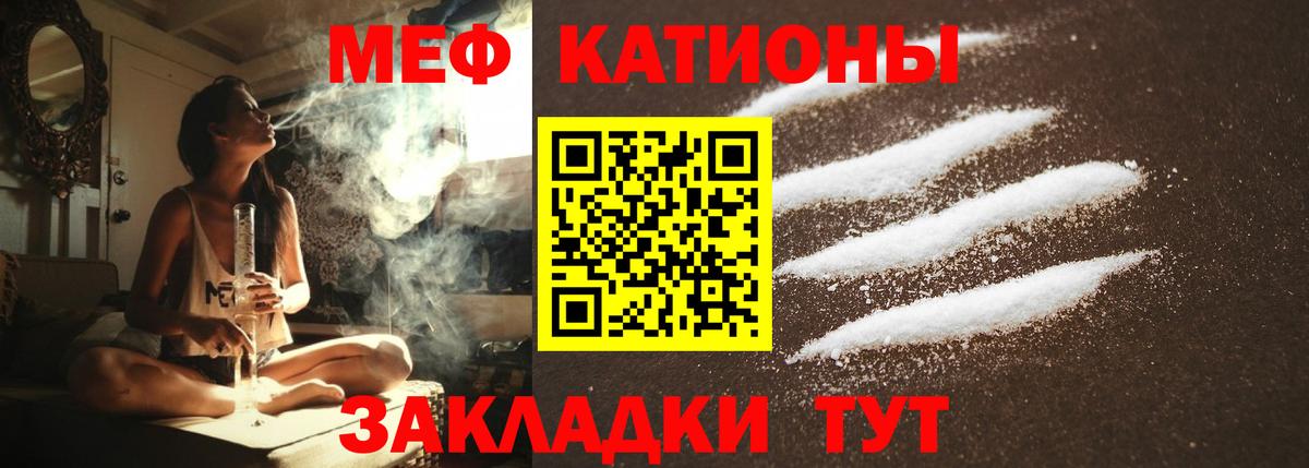 сколько стоит  МЯУ-МЯУ  Ханты-Мансийск  МЯУ-МЯУ мяу мяу  МЕФ  Вход с VPN  МЕФ mephedrone 