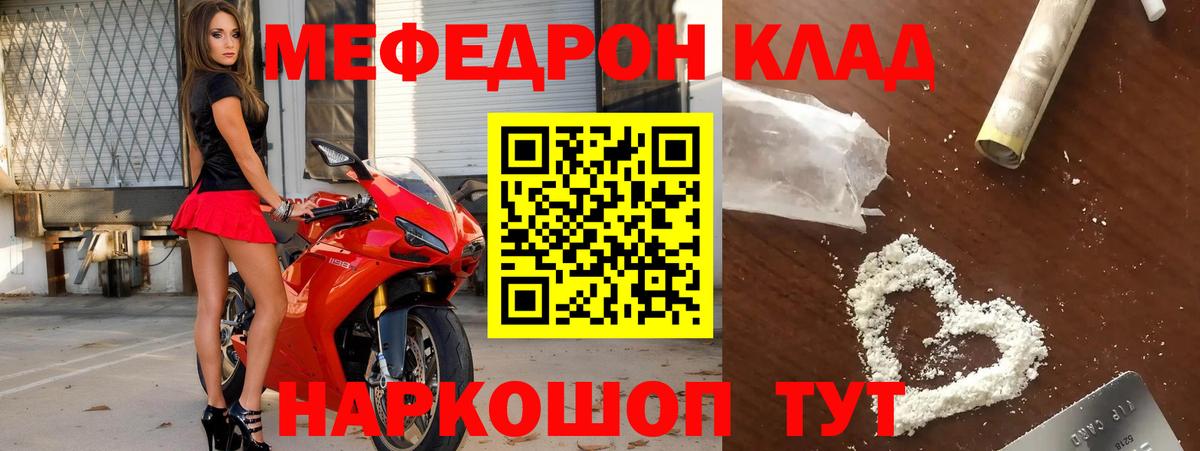 МЕФ  Ханты-Мансийск  omg сайт  Меф кристаллы 