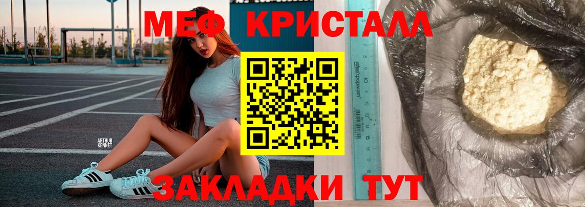 Мефедрон кристаллы Ханты-Мансийск
