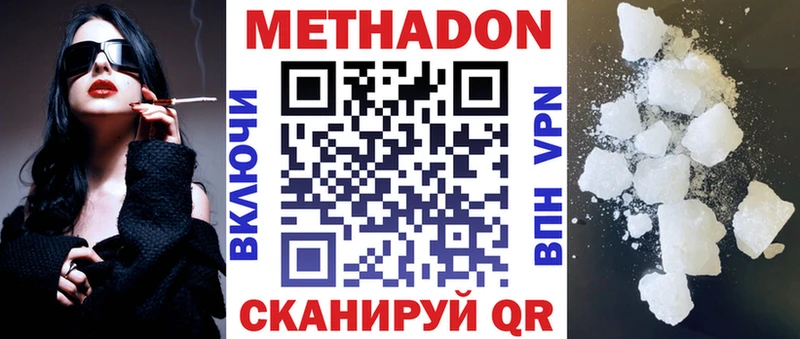где купить наркоту  Ханты-Мансийск  МЕТАДОН VHQ 