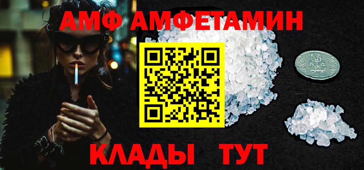 Ханты-Мансийск  МЕТАМФЕТАМИН витя  Вход с VPN 