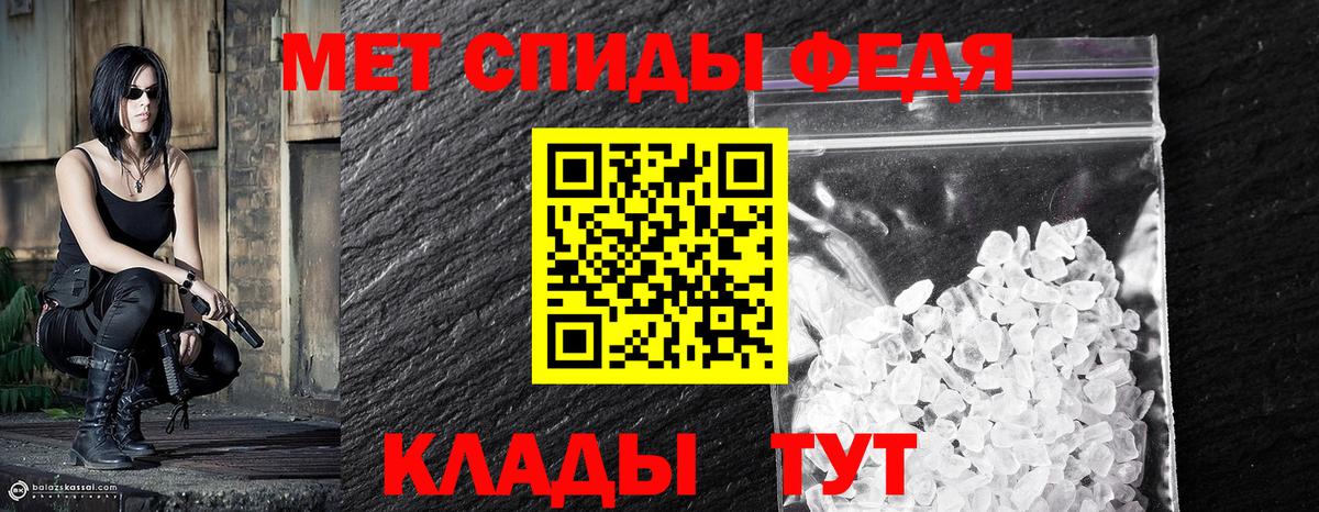 МЕТАМФЕТАМИН кристалл Ханты-Мансийск
