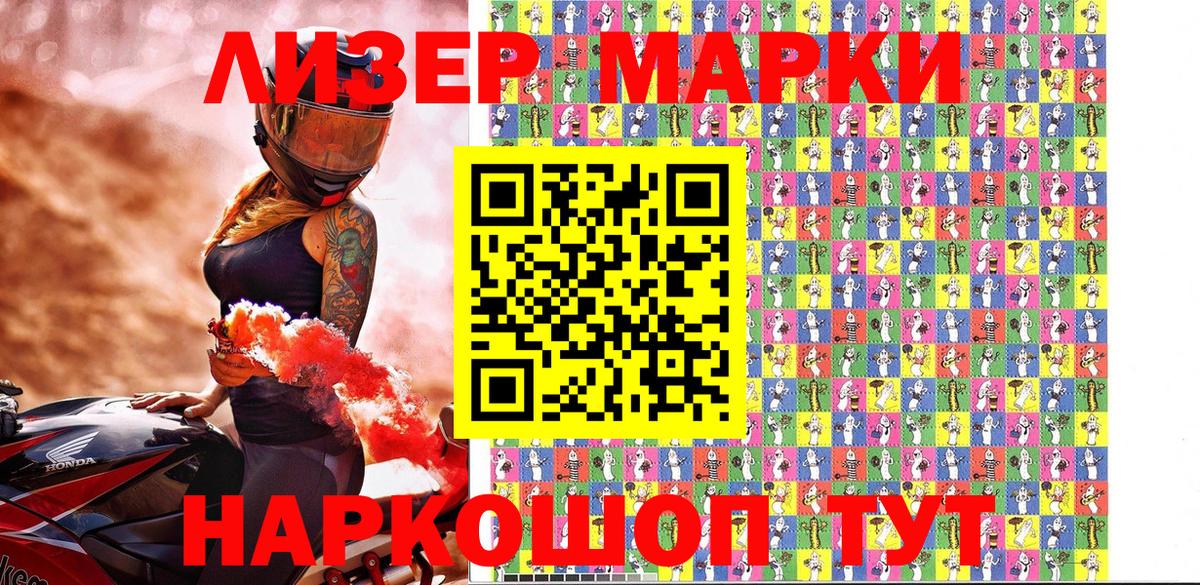 Марки NBOMe 1,5мг Ханты-Мансийск