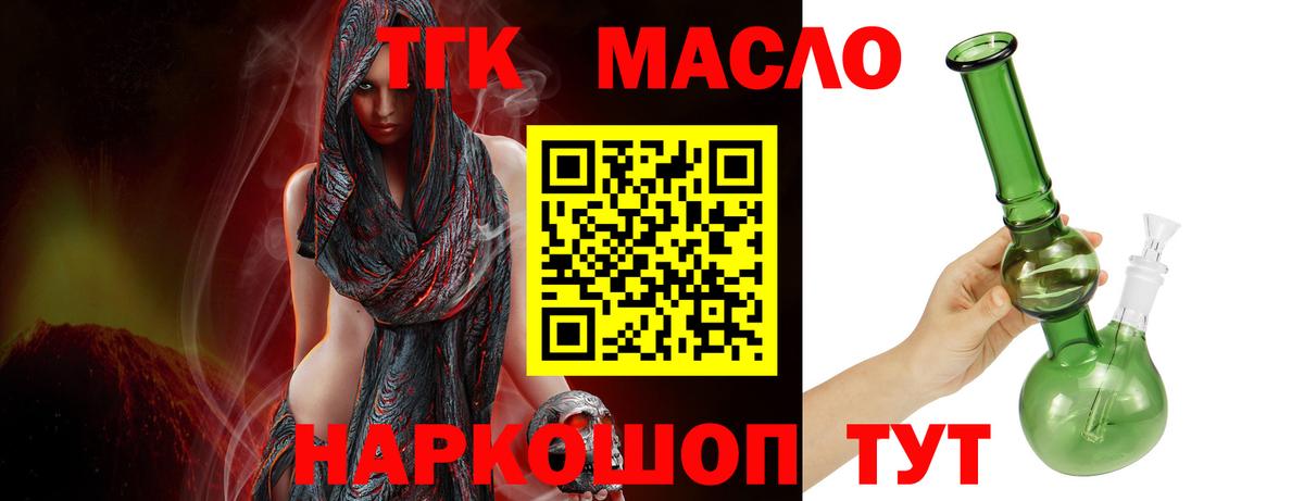 ТГК вейп с тгк  хочу наркоту  Ханты-Мансийск  Вход с VPN  Дистиллят ТГК жижа 