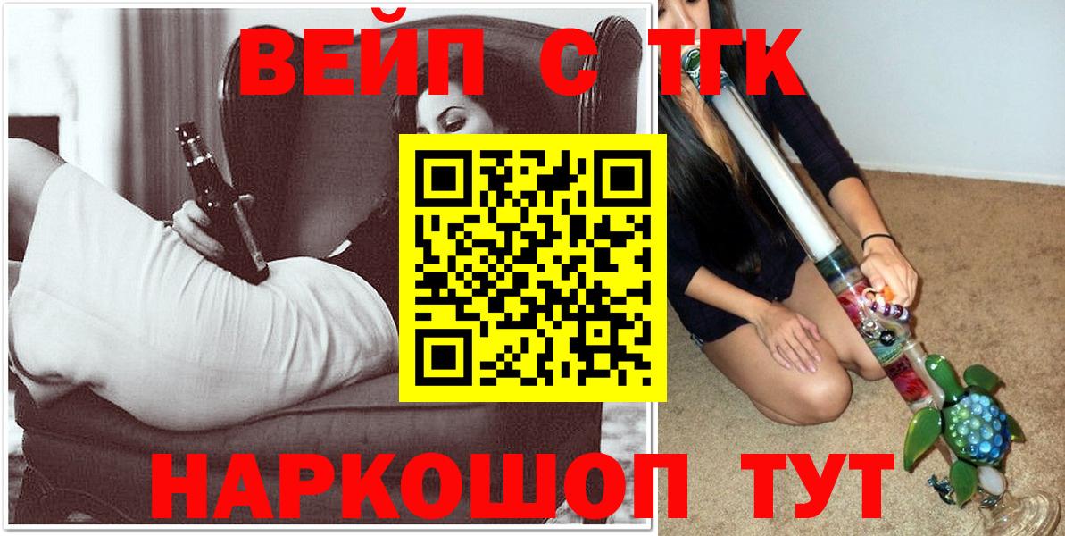 Дистиллят ТГК вейп с тгк  Дистиллят ТГК Wax  Ханты-Мансийск 